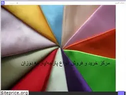 Sites similar to parchedozan.ir