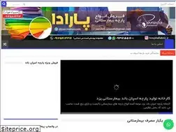 Sites similar to parchehstore.ir