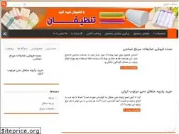 Sites similar to parchejat.ir