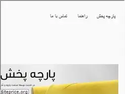 Sites similar to parchepakhsh.com
