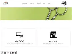 Sites similar to parchi.ir