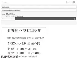 Sites similar to parco-ikebukuro.com