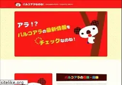 Sites similar to parcoala.com
