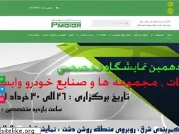 Sites similar to pardazeshmotor.com