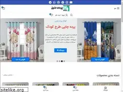 Sites similar to pardehdeniz.ir