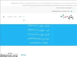 Sites similar to pardehshoie.com