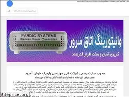 Sites similar to pardicsys.ir