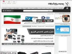 Sites similar to pardis-chapgar-baran.ir