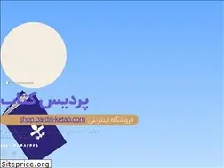 Sites similar to pardis-ketab.com