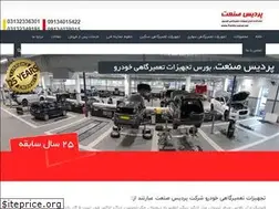 Sites similar to pardis-sanat.net