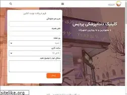 Sites similar to pardis24clinic.ir