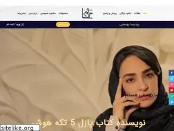Sites similar to pardisayousefi.com