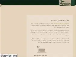 Sites similar to pardisbam.com