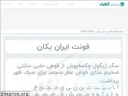 Sites similar to pardisgraphic.ir