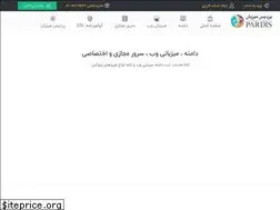 Sites similar to pardismizban.com
