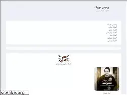 Sites similar to pardismusic.ir
