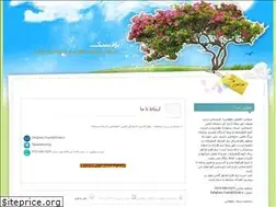 Sites similar to pardisq.blogfa.com