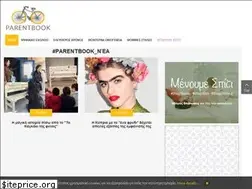 Sites similar to parentbook.gr