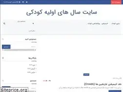 Sites similar to parentchild.ir