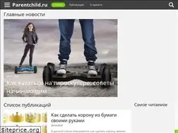 Sites similar to parentchild.ru