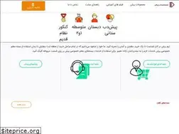 Sites similar to paresh.ir
