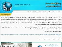 Sites similar to pargensanat.ir