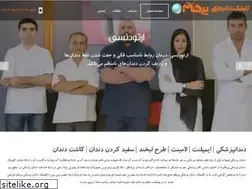 Sites similar to parhamdentistry.ir
