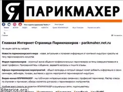 Sites similar to parikmaher.net.ru