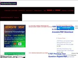 Sites similar to parikshatop.com