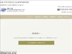 Sites similar to parim.jp
