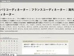 Sites similar to paris-coordinator.seesaa.net