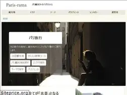 Sites similar to paris-rama.com