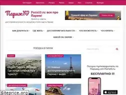 Sites similar to paris10.ru