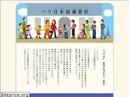 Sites similar to parisnihongohoshuko.com