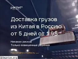 Sites similar to paritetcn.ru