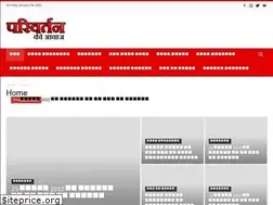 Sites similar to parivartankiawaj.com