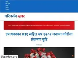 Sites similar to pariwartankhabar.com