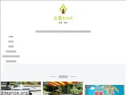 Sites similar to park-guidebook.com