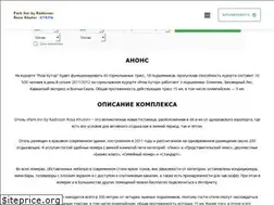 Sites similar to park-inn-by-radisson.o-bron.ru