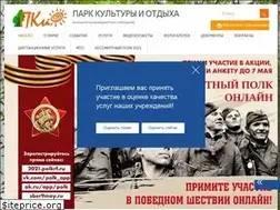 Sites similar to park-lesnoy.ru