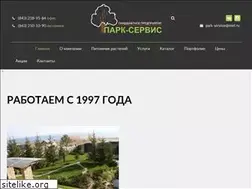 Sites similar to park-service.ru