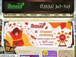 Sites similar to park-topolya.ru