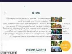 Sites similar to park-unost.ru