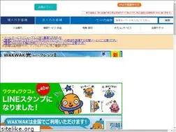 Sites similar to park21.wakwak.com