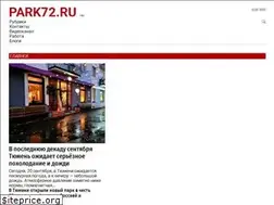 Sites similar to park72.ru