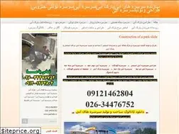 Sites similar to parkaby.ir