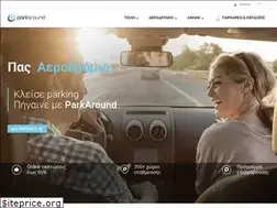 Sites similar to parkaround.com.cy