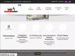 Sites similar to parkassist.gr
