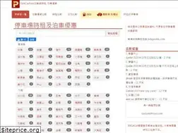 Sites similar to parkcarpark.com