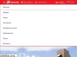 Sites similar to parkcityhotel.ru
